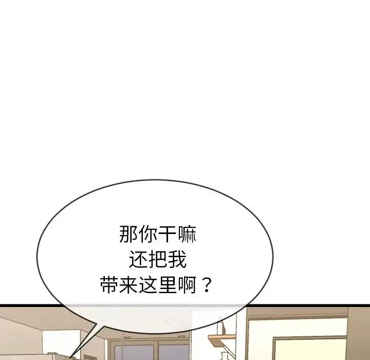 單身爸爸想戀愛第37話