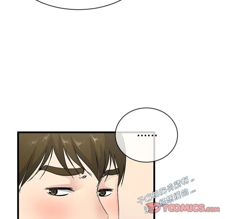 单身爸爸想恋爱第37话
