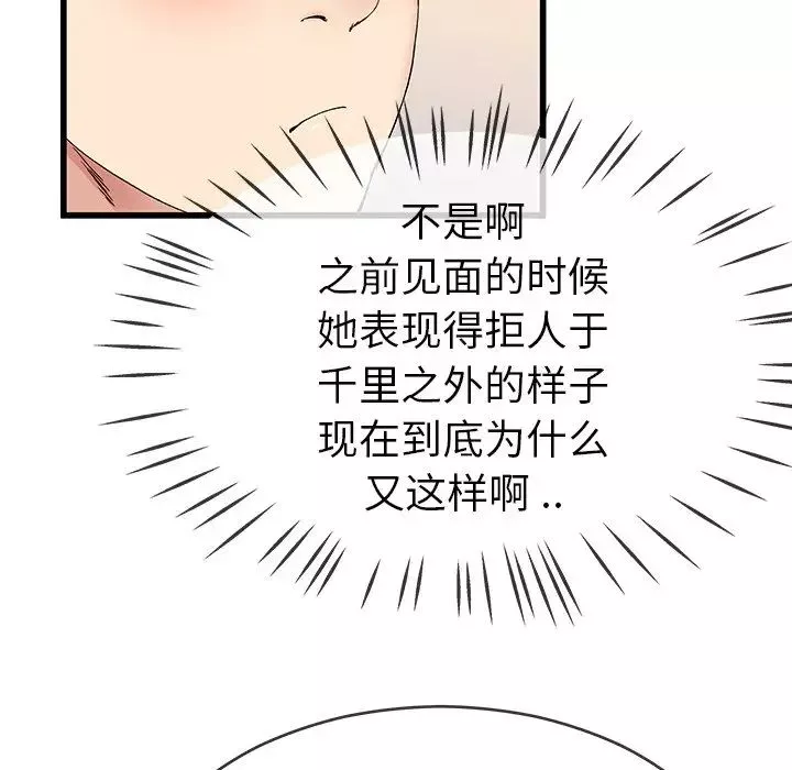 單身爸爸想戀愛第37話