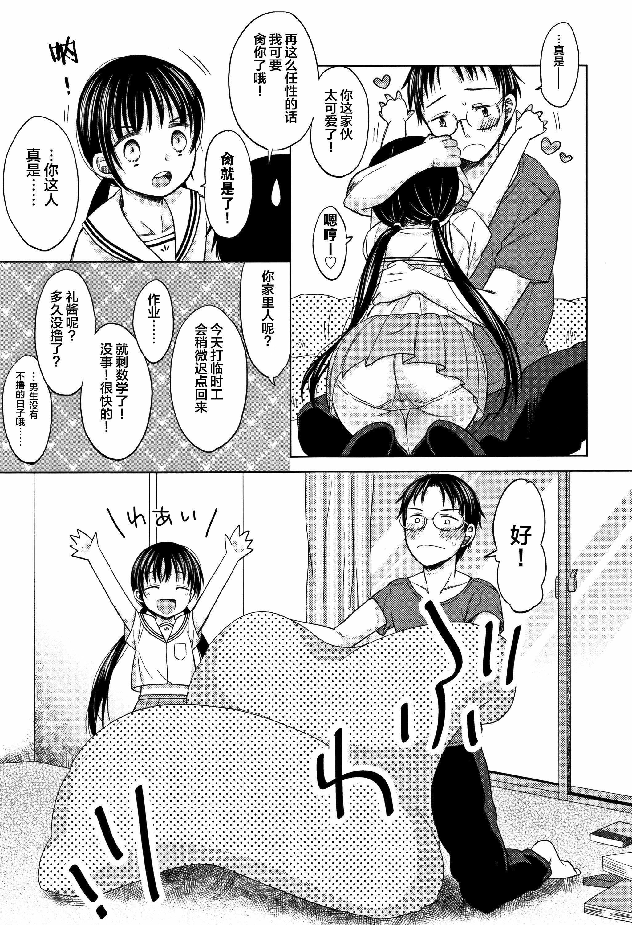 [Lolipoi汉化组][ドバト]平成JCin明治夜这い村[Lolipoi汉化组][ドバト]平成JCin明治夜这い村