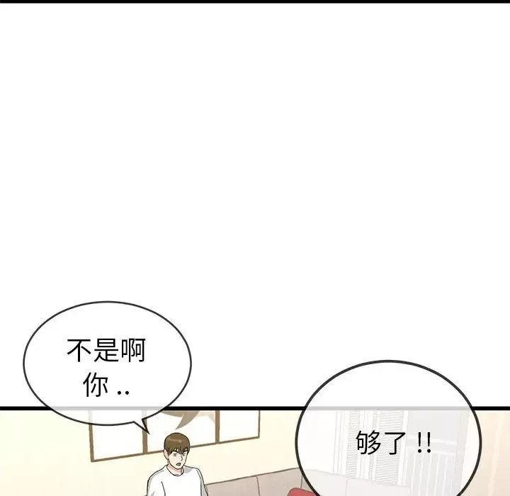 單身爸爸想戀愛第37話
