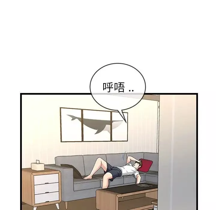 單身爸爸想戀愛第37話