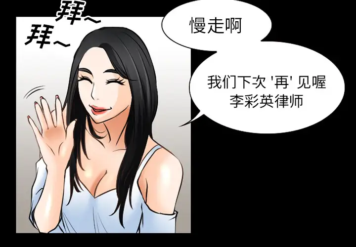 雷普利爱情第29话