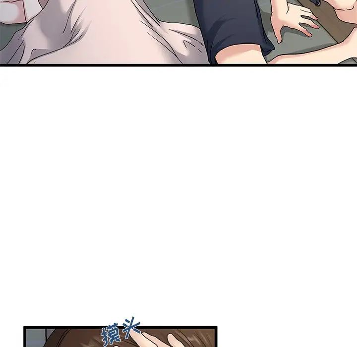單身爸爸想戀愛第37話
