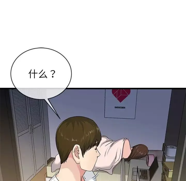 單身爸爸想戀愛第37話