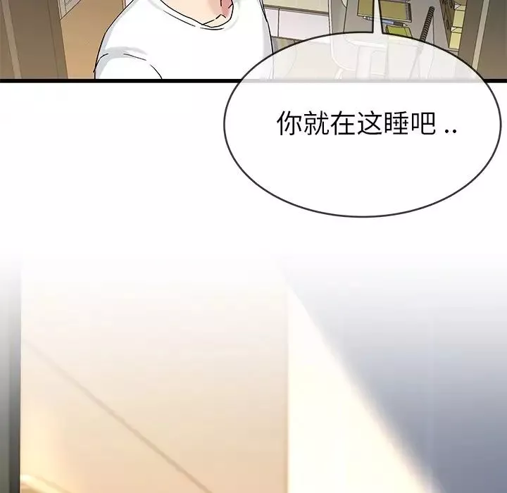 單身爸爸想戀愛第37話