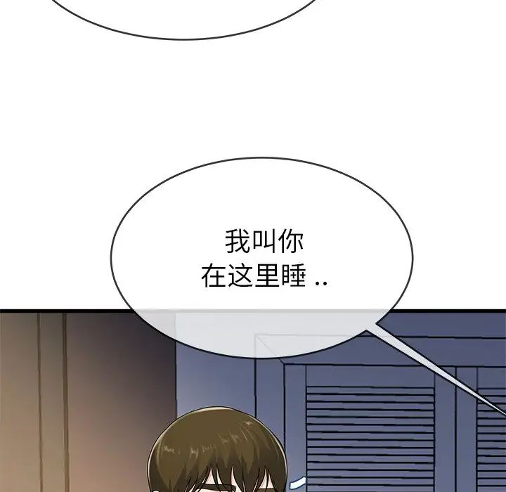單身爸爸想戀愛第38話
