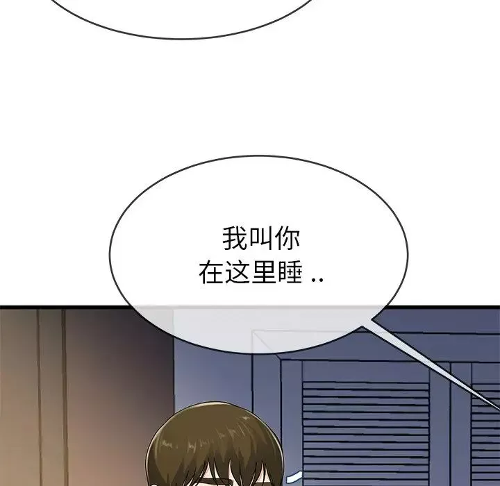 單身爸爸想戀愛第38話