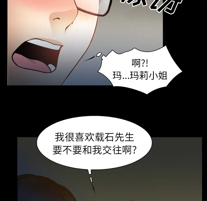 雷普利爱情第29话