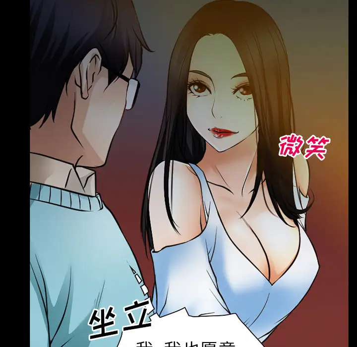 雷普利爱情第29话