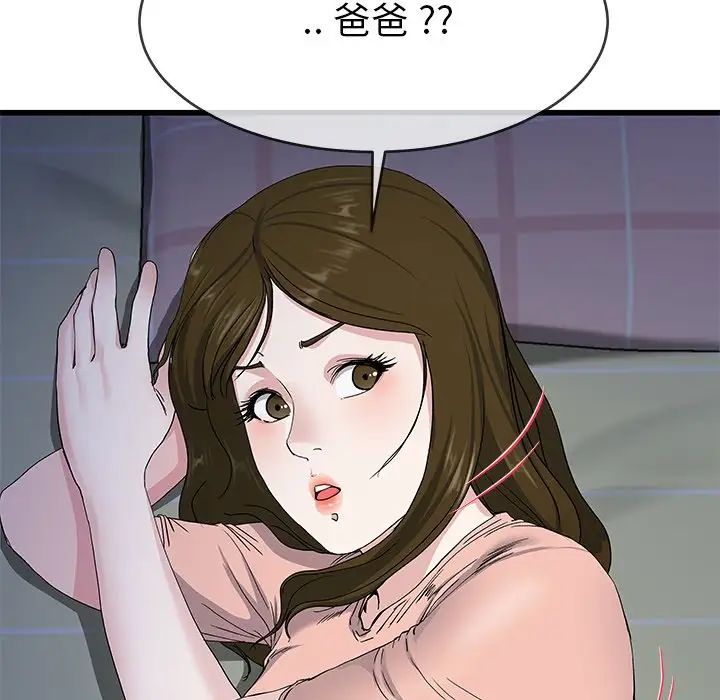单身爸爸想恋爱第38话