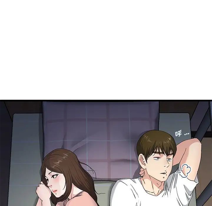 單身爸爸想戀愛第38話