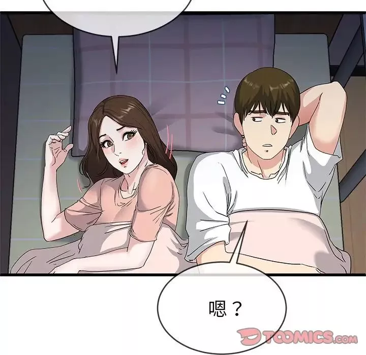 單身爸爸想戀愛第38話