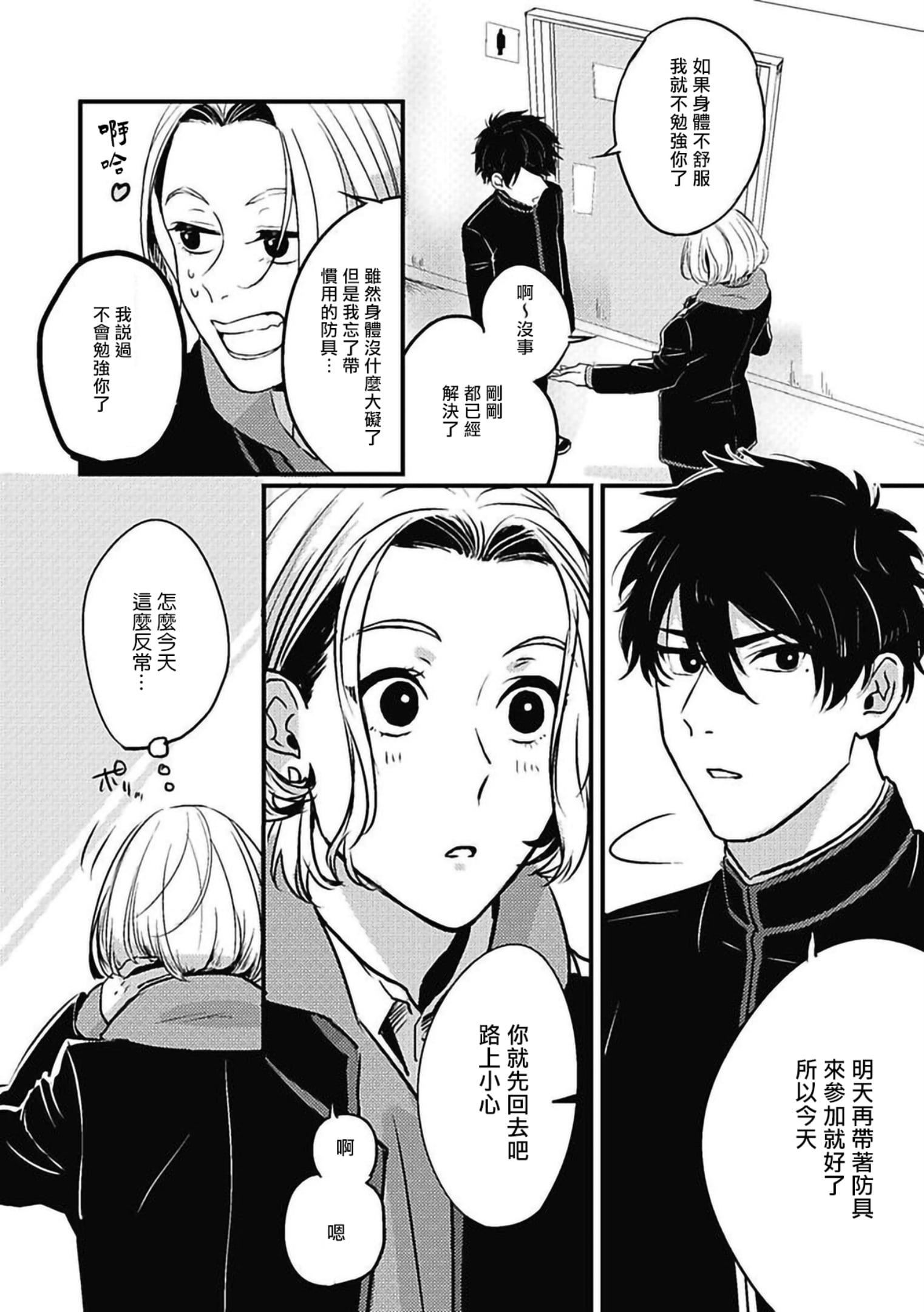 [北のぐみん]珍好でぃすかばぁ～[中国翻訳][DL版][北のぐみん]珍好でぃすかばぁ～[中国翻訳][DL版]
