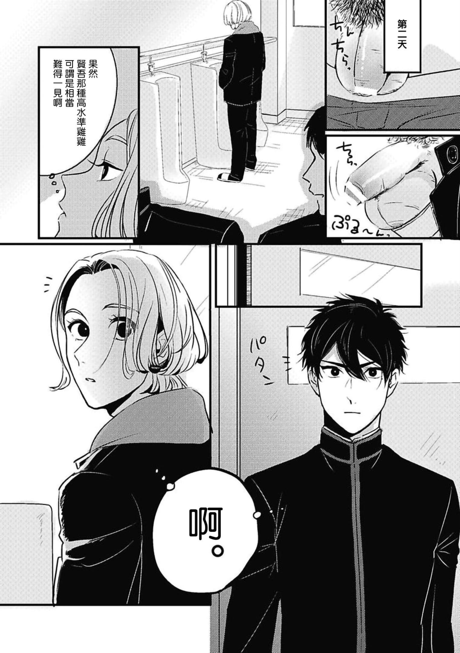 [北のぐみん]珍好でぃすかばぁ～[中国翻訳][DL版][北のぐみん]珍好でぃすかばぁ～[中国翻訳][DL版]