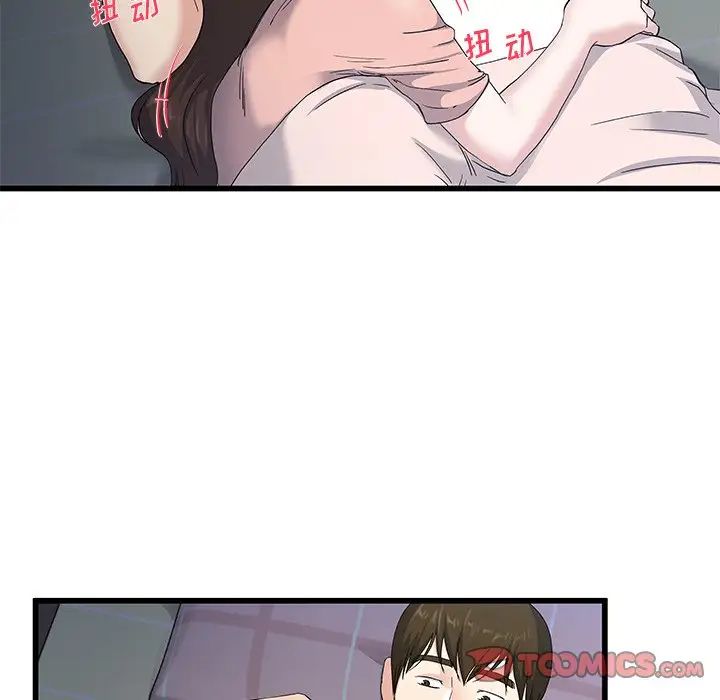單身爸爸想戀愛第38話