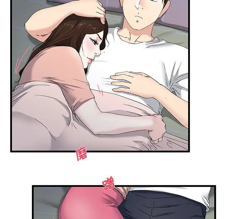 單身爸爸想戀愛第38話