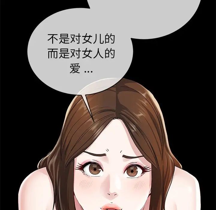单身爸爸想恋爱第38话