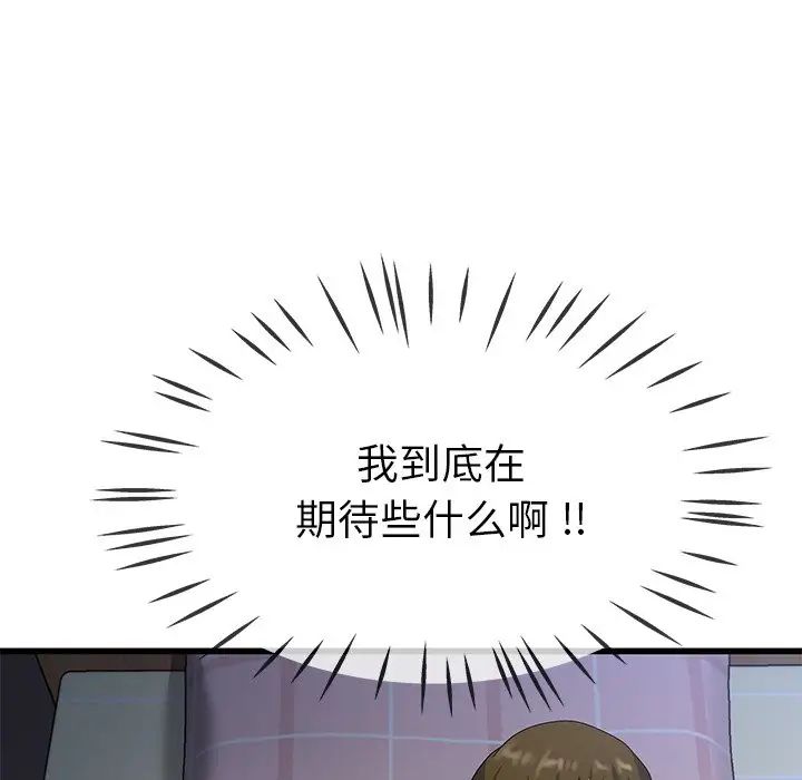 單身爸爸想戀愛第38話