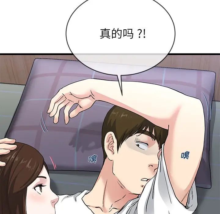 单身爸爸想恋爱第38话