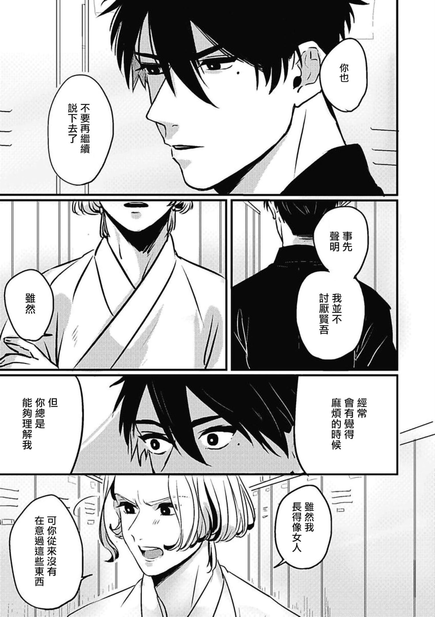 [北のぐみん]珍好でぃすかばぁ～[中国翻訳][DL版][北のぐみん]珍好でぃすかばぁ～[中国翻訳][DL版]