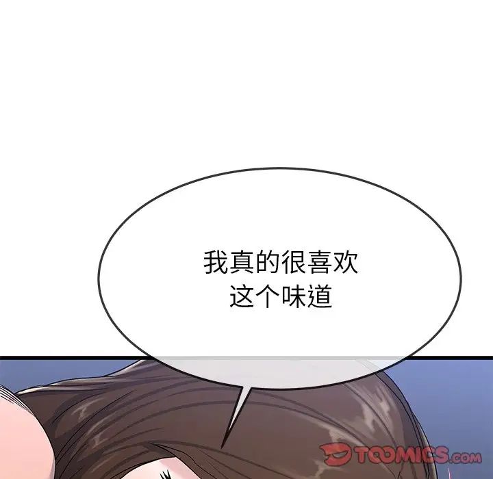 單身爸爸想戀愛第38話