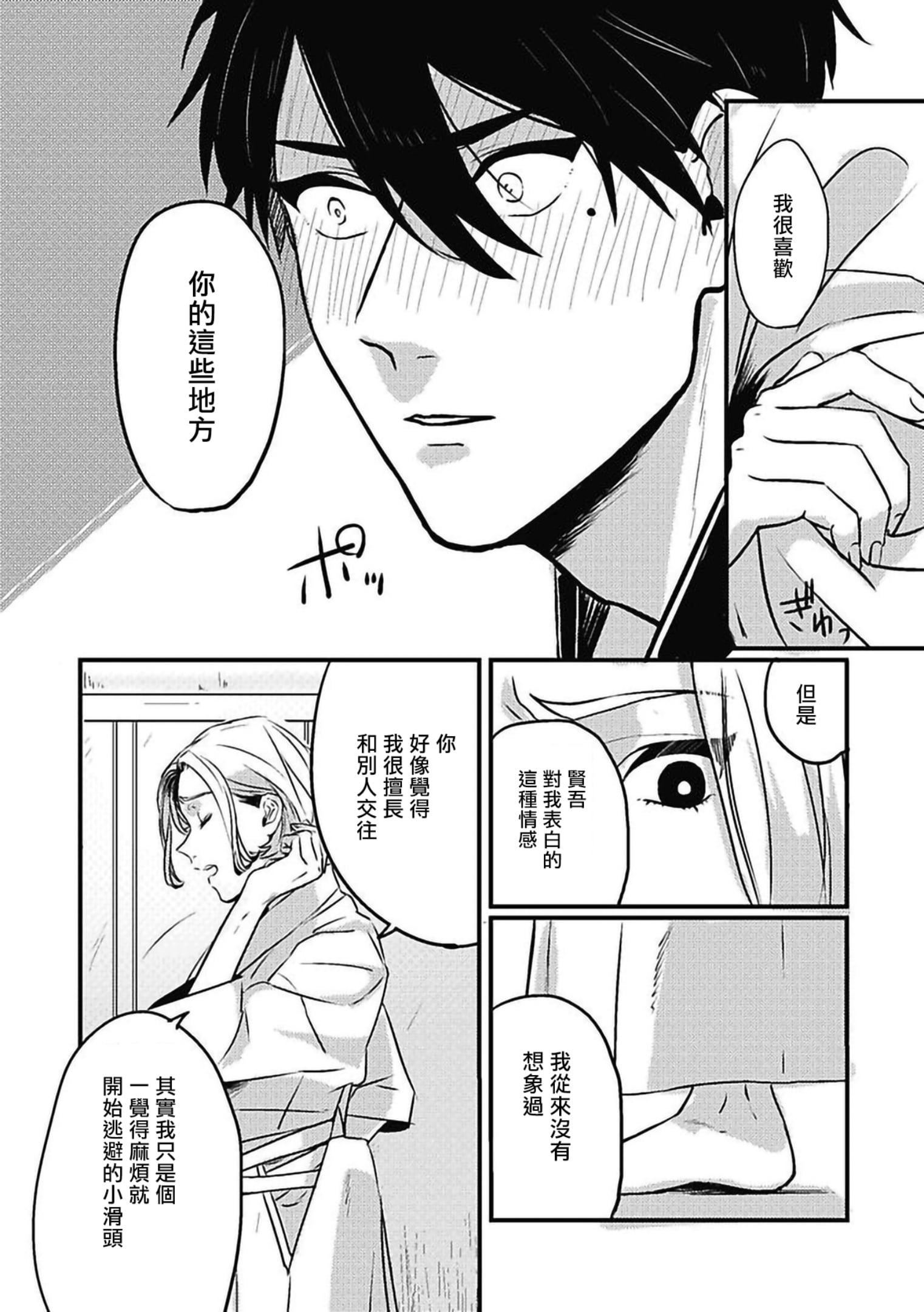 [北のぐみん]珍好でぃすかばぁ～[中国翻訳][DL版][北のぐみん]珍好でぃすかばぁ～[中国翻訳][DL版]
