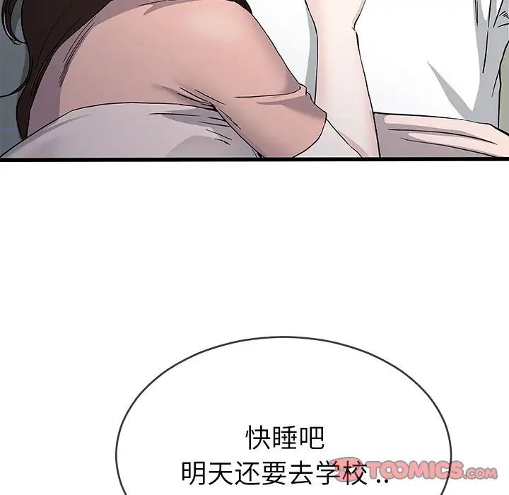 單身爸爸想戀愛第38話