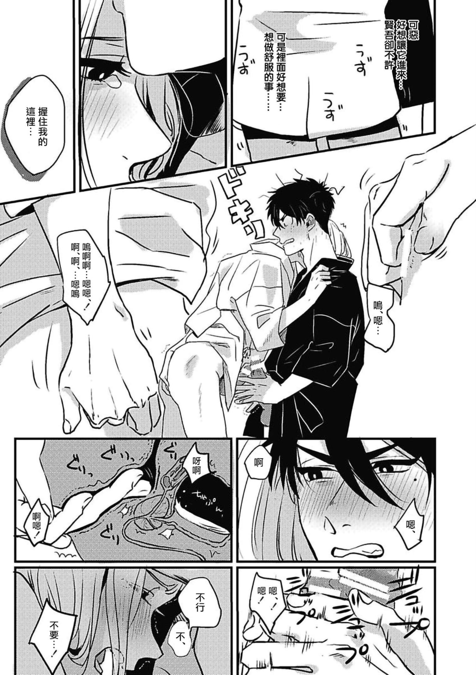 [北のぐみん]珍好でぃすかばぁ～[中国翻訳][DL版][北のぐみん]珍好でぃすかばぁ～[中国翻訳][DL版]