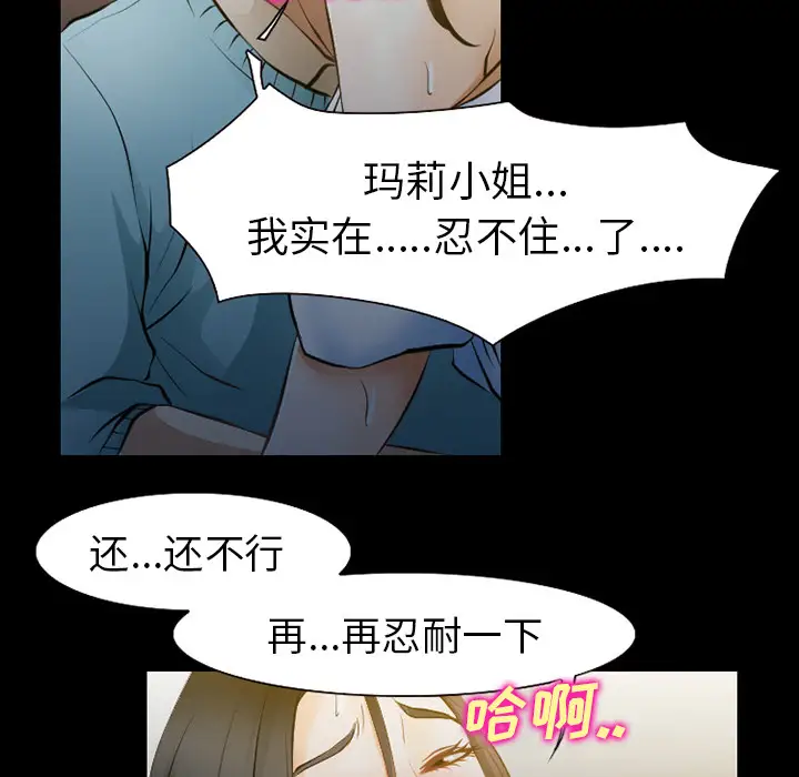 雷普利爱情第29话