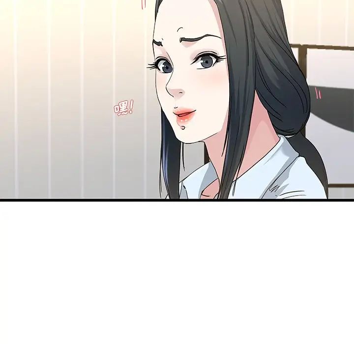 單身爸爸想戀愛第38話