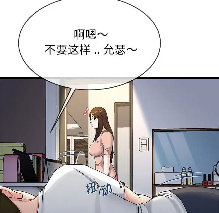單身爸爸想戀愛第38話