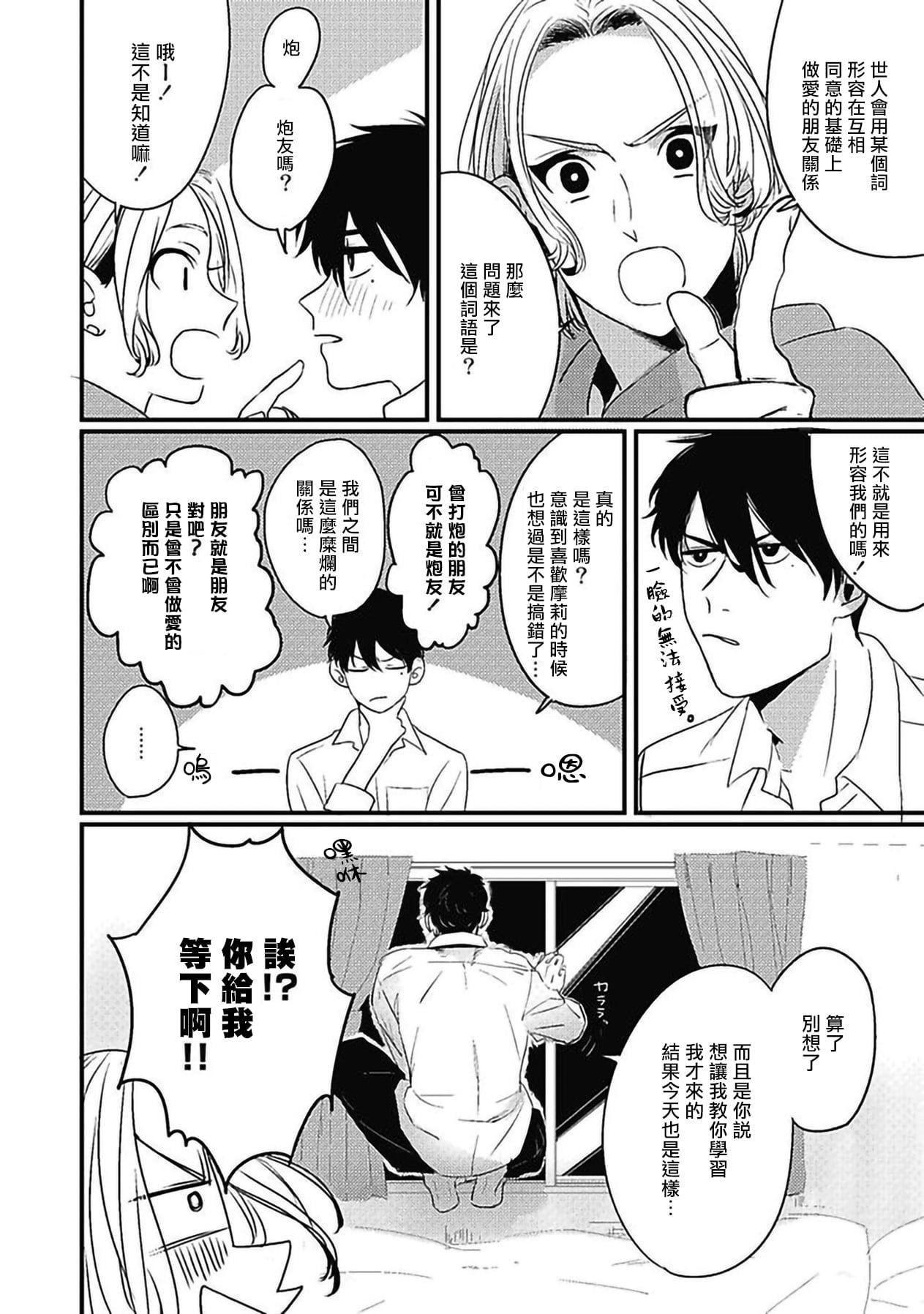[北のぐみん]珍好でぃすかばぁ～[中国翻訳][DL版][北のぐみん]珍好でぃすかばぁ～[中国翻訳][DL版]