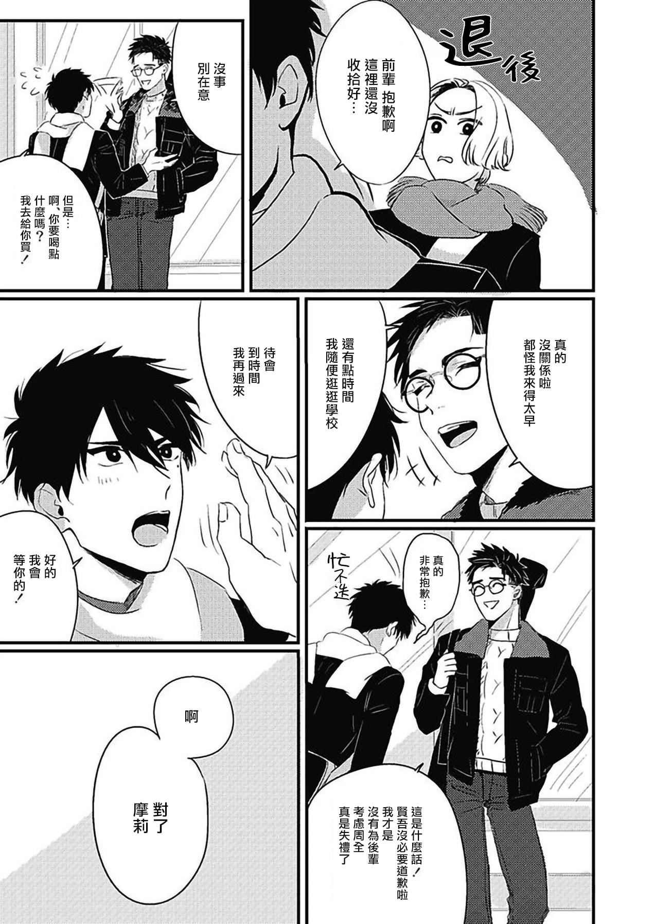 [北のぐみん]珍好でぃすかばぁ～[中国翻訳][DL版][北のぐみん]珍好でぃすかばぁ～[中国翻訳][DL版]