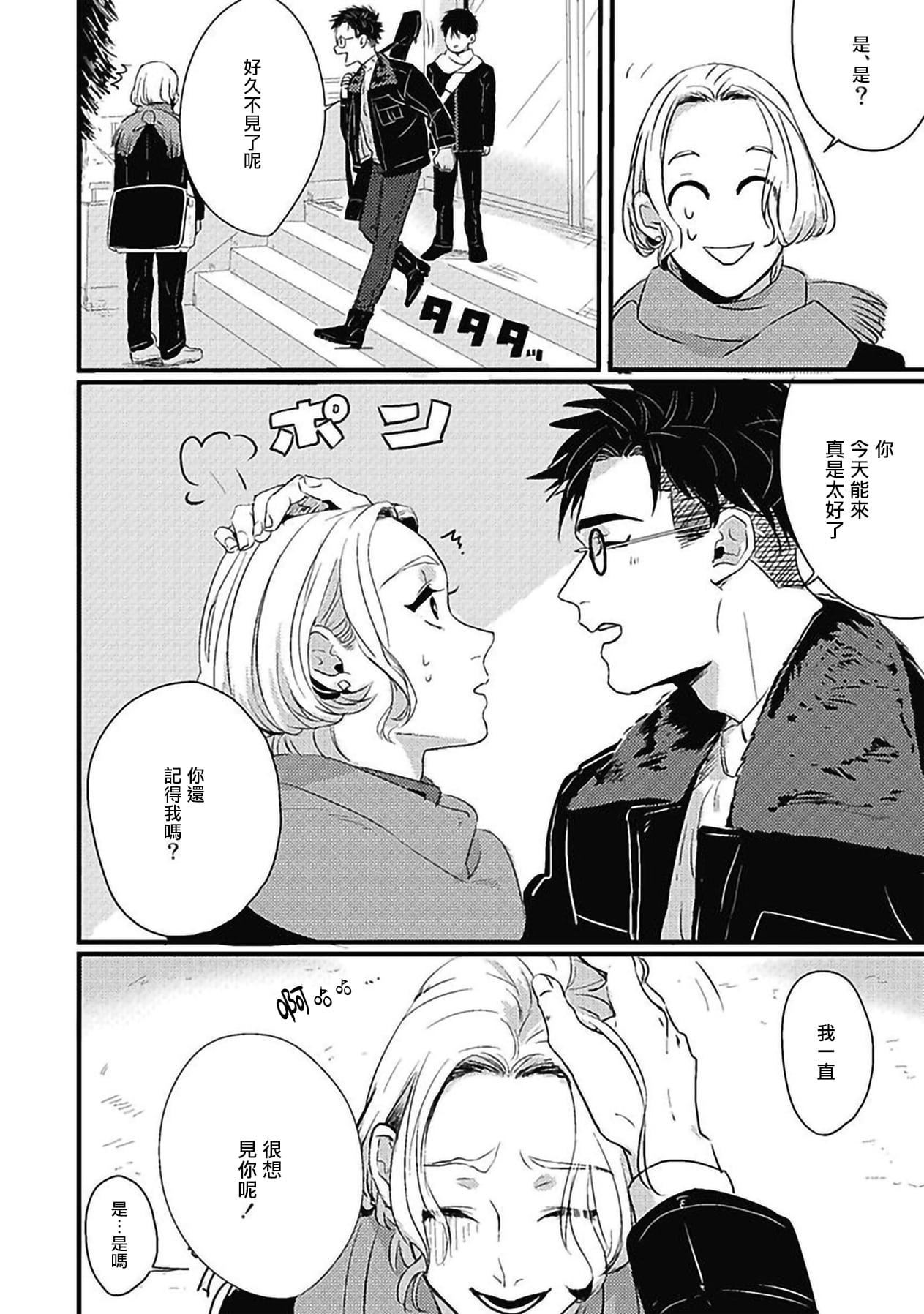 [北のぐみん]珍好でぃすかばぁ～[中国翻訳][DL版][北のぐみん]珍好でぃすかばぁ～[中国翻訳][DL版]