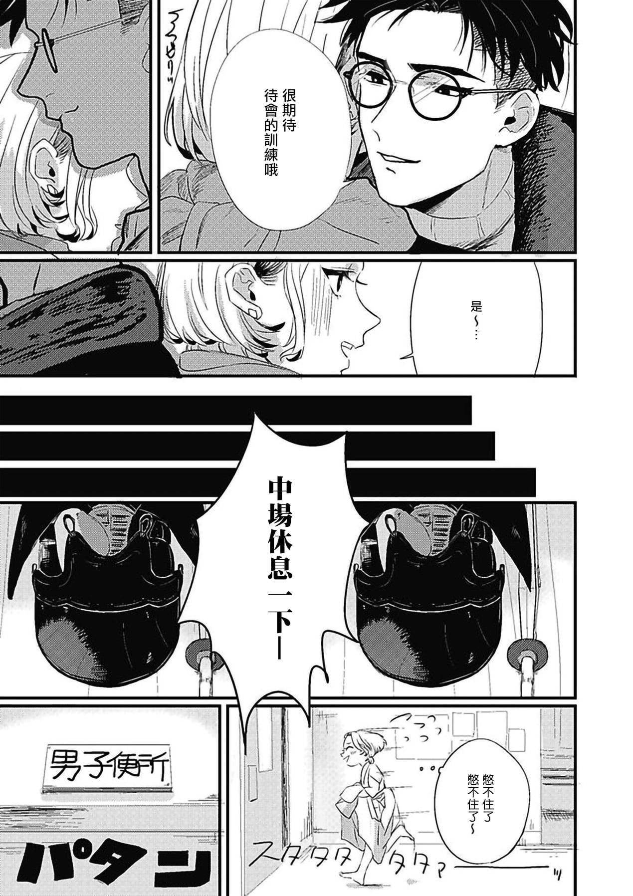 [北のぐみん]珍好でぃすかばぁ～[中国翻訳][DL版][北のぐみん]珍好でぃすかばぁ～[中国翻訳][DL版]