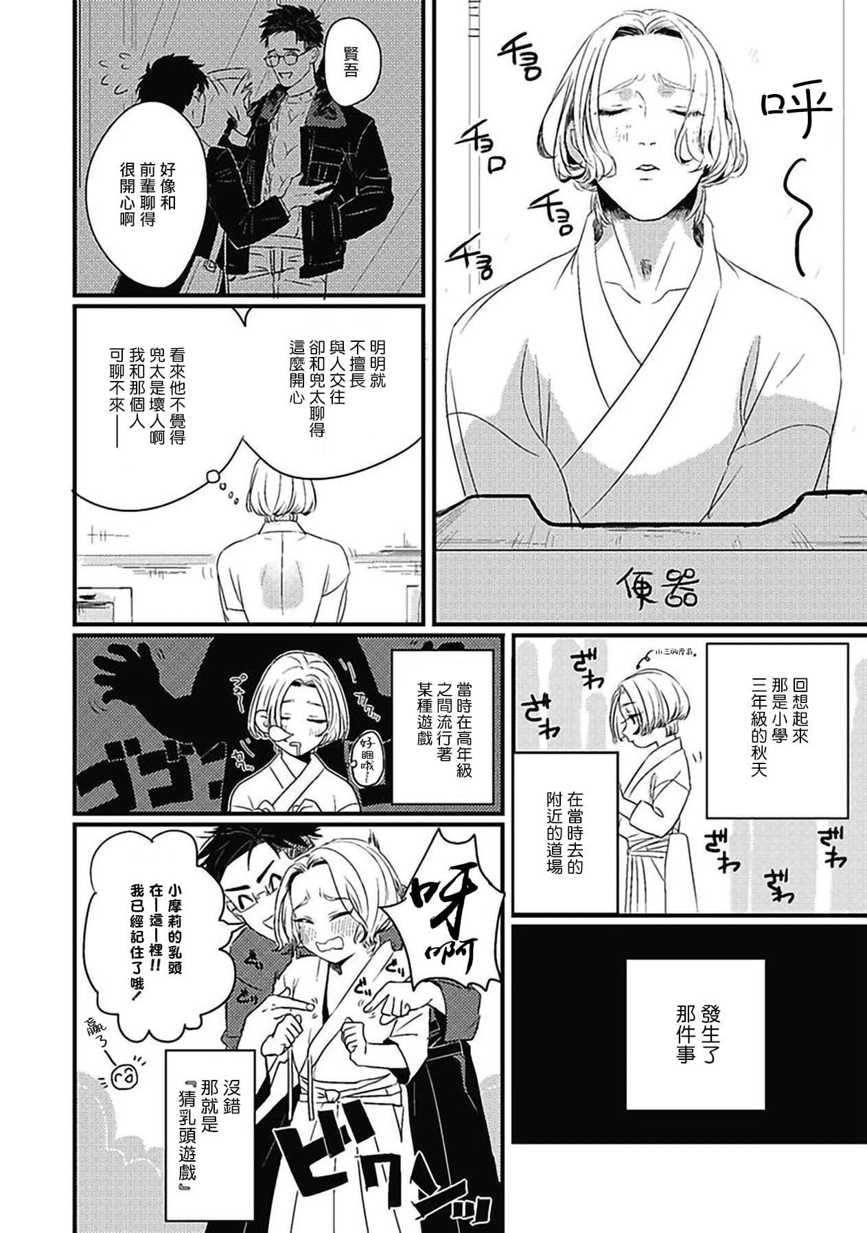 [北のぐみん]珍好でぃすかばぁ～[中国翻訳][DL版][北のぐみん]珍好でぃすかばぁ～[中国翻訳][DL版]