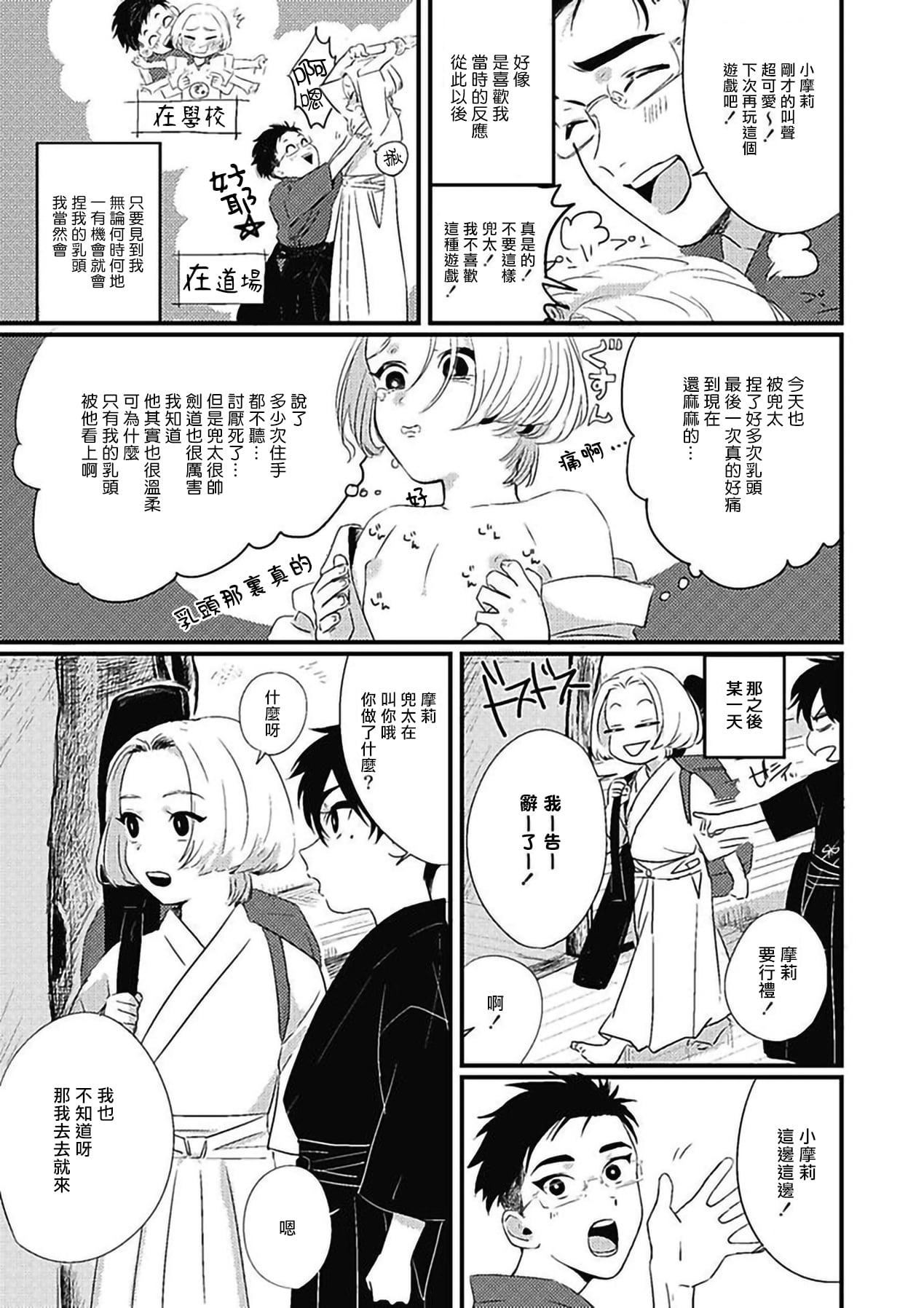 [北のぐみん]珍好でぃすかばぁ～[中国翻訳][DL版][北のぐみん]珍好でぃすかばぁ～[中国翻訳][DL版]