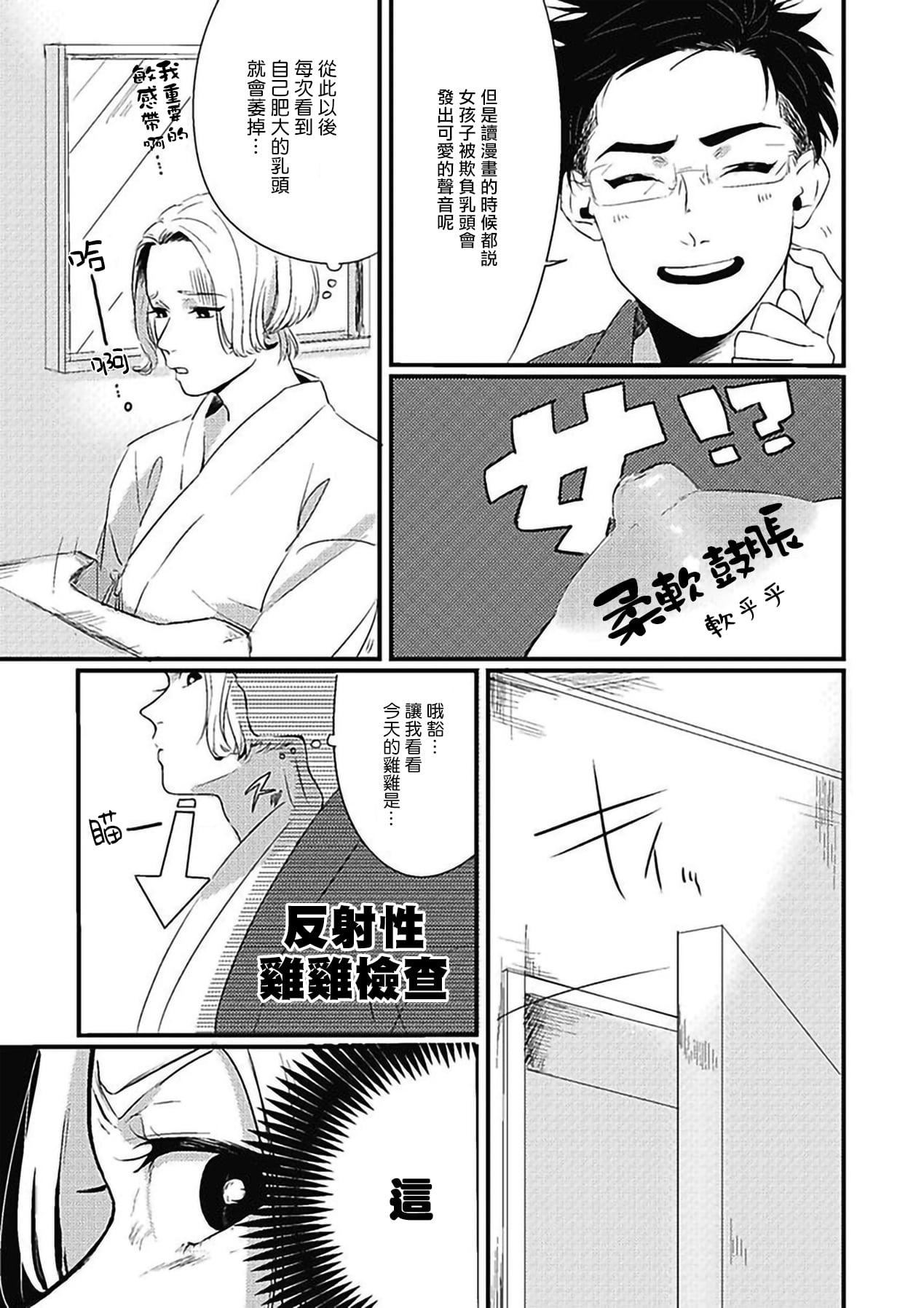 [北のぐみん]珍好でぃすかばぁ～[中国翻訳][DL版][北のぐみん]珍好でぃすかばぁ～[中国翻訳][DL版]