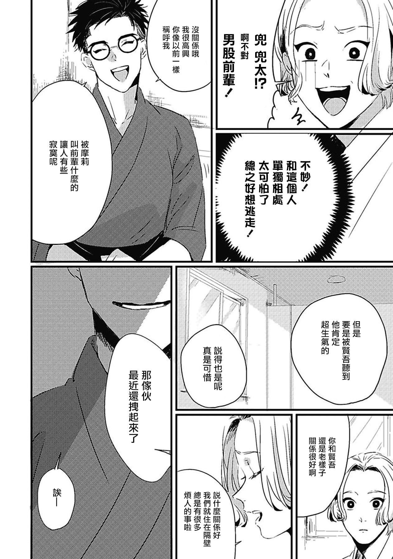 [北のぐみん]珍好でぃすかばぁ～[中国翻訳][DL版][北のぐみん]珍好でぃすかばぁ～[中国翻訳][DL版]