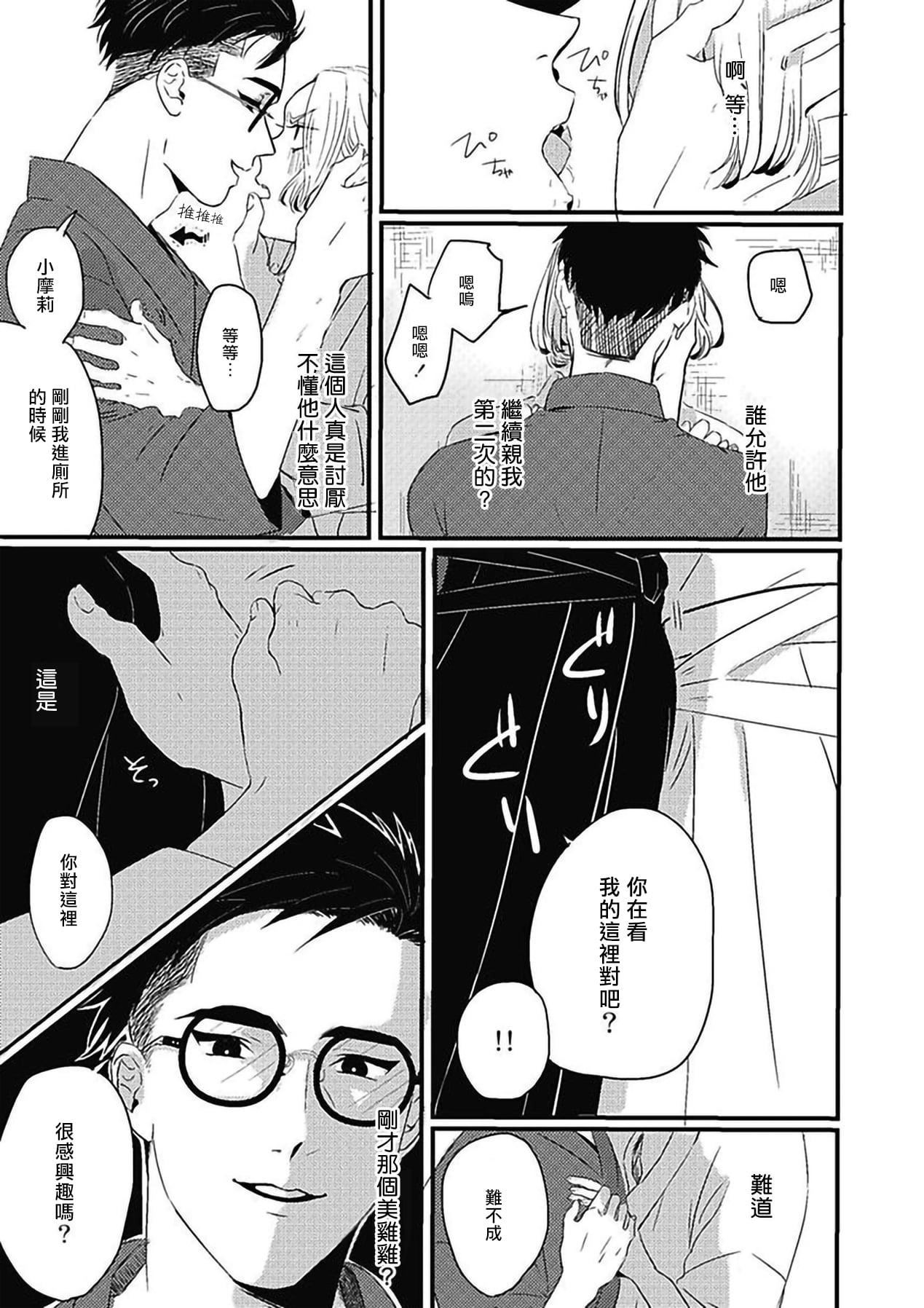 [北のぐみん]珍好でぃすかばぁ～[中国翻訳][DL版][北のぐみん]珍好でぃすかばぁ～[中国翻訳][DL版]