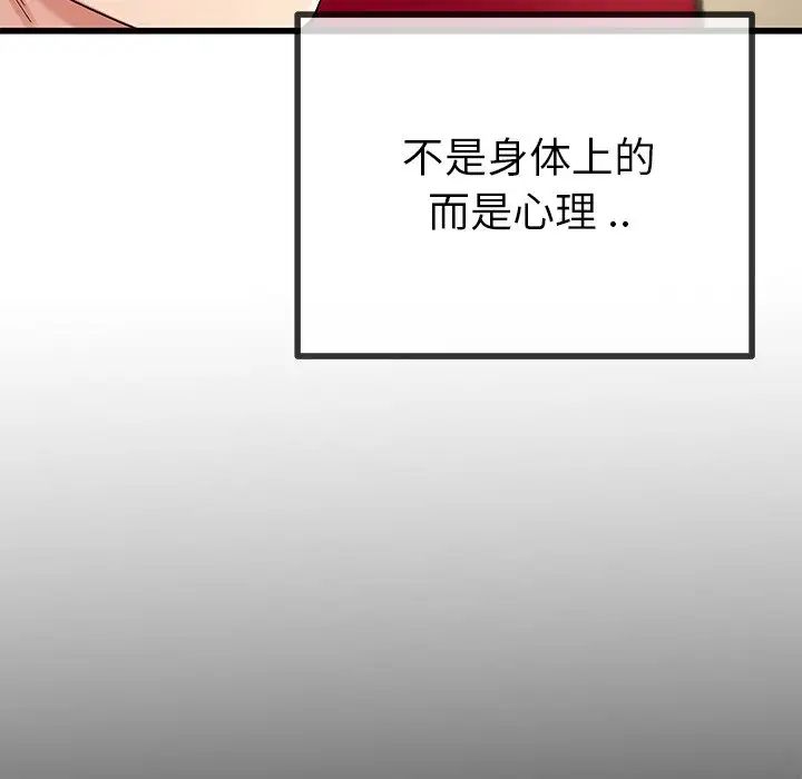 單身爸爸想戀愛第39話