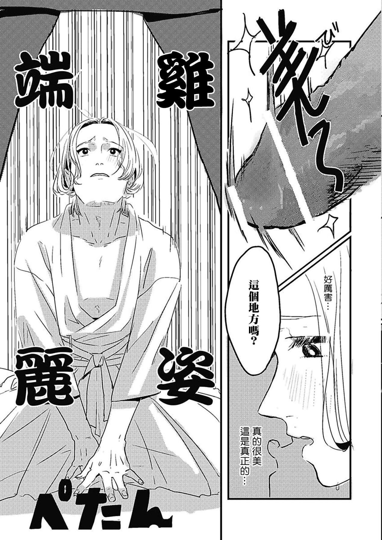 [北のぐみん]珍好でぃすかばぁ～[中国翻訳][DL版][北のぐみん]珍好でぃすかばぁ～[中国翻訳][DL版]