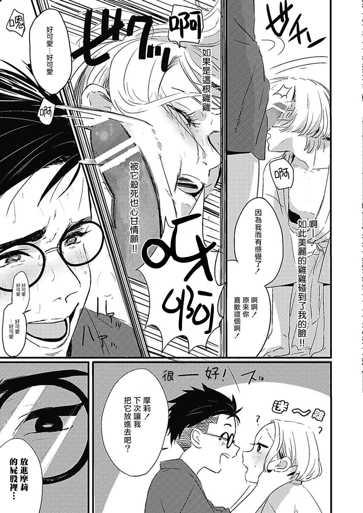 [北のぐみん]珍好でぃすかばぁ～[中国翻訳][DL版][北のぐみん]珍好でぃすかばぁ～[中国翻訳][DL版]