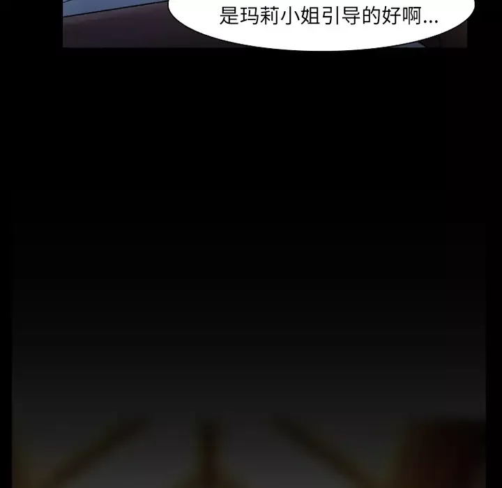 雷普利爱情第29话