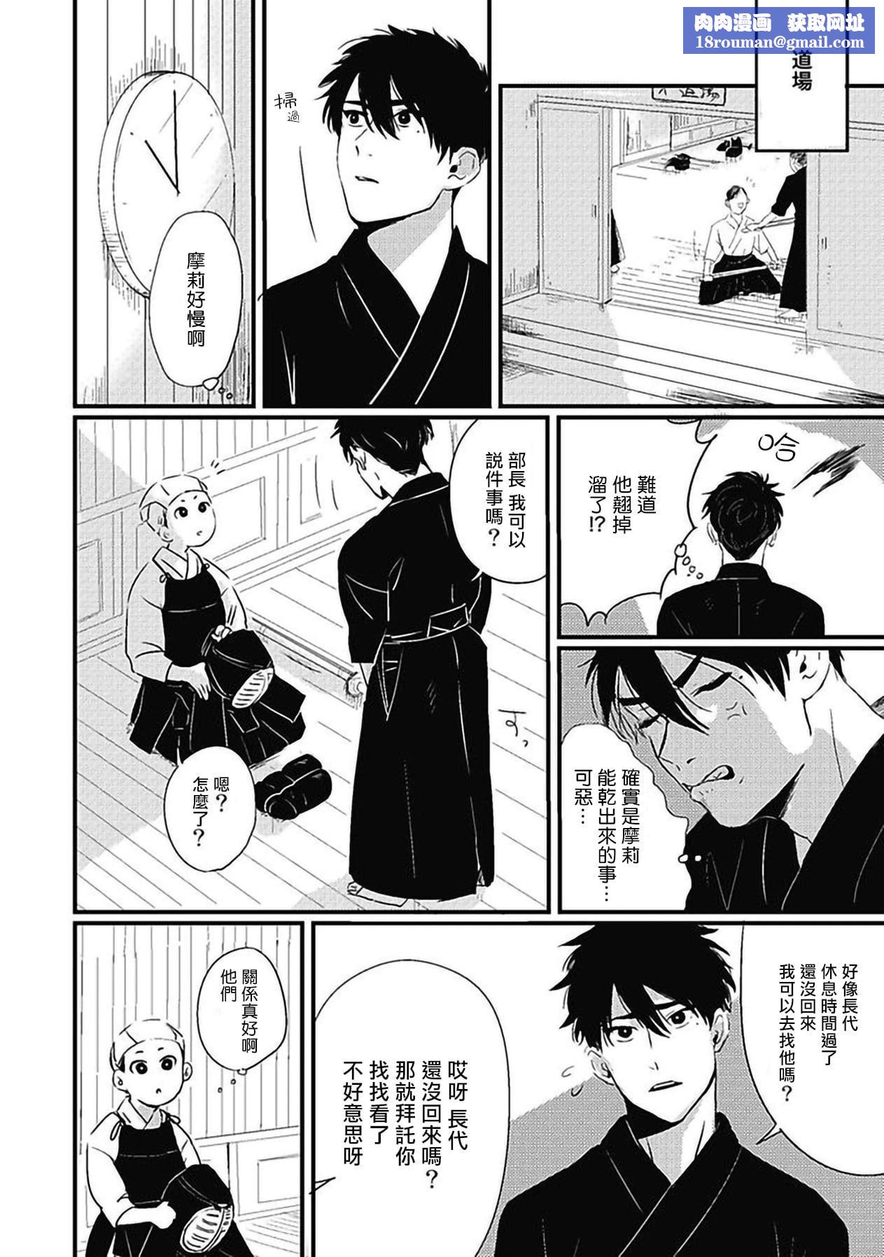 [北のぐみん]珍好でぃすかばぁ～[中国翻訳][DL版][北のぐみん]珍好でぃすかばぁ～[中国翻訳][DL版]