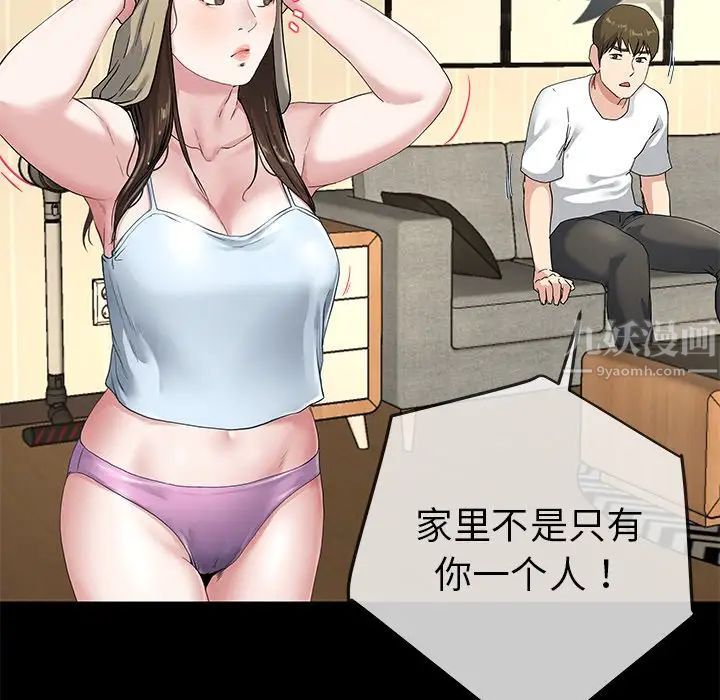 单身爸爸想恋爱第39话