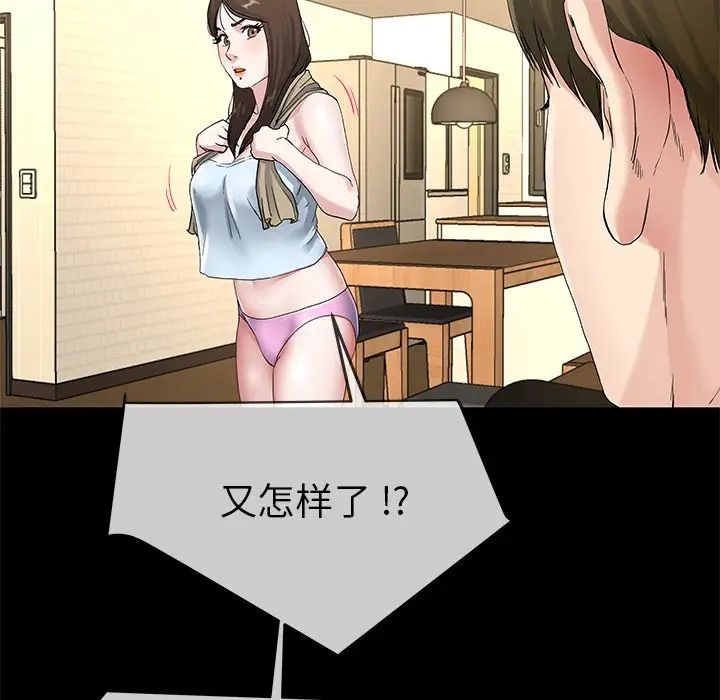 [3D]潜入第04话