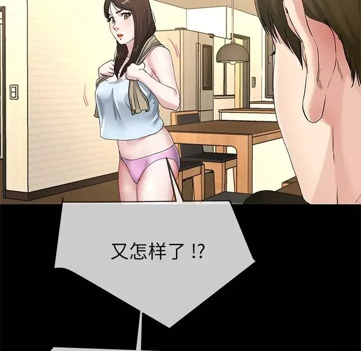 單身爸爸想戀愛第39話