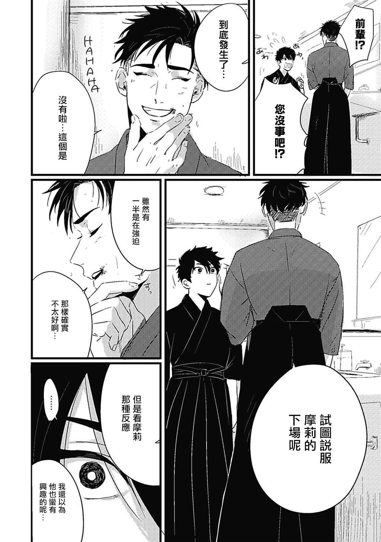 [北のぐみん]珍好でぃすかばぁ～[中国翻訳][DL版][北のぐみん]珍好でぃすかばぁ～[中国翻訳][DL版]